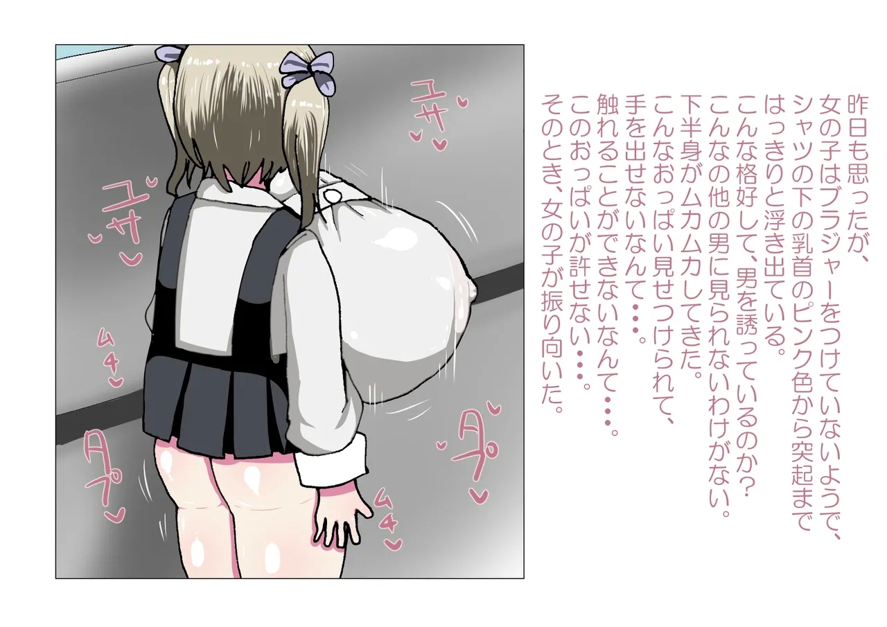 お隣さんと僕 - Page 16