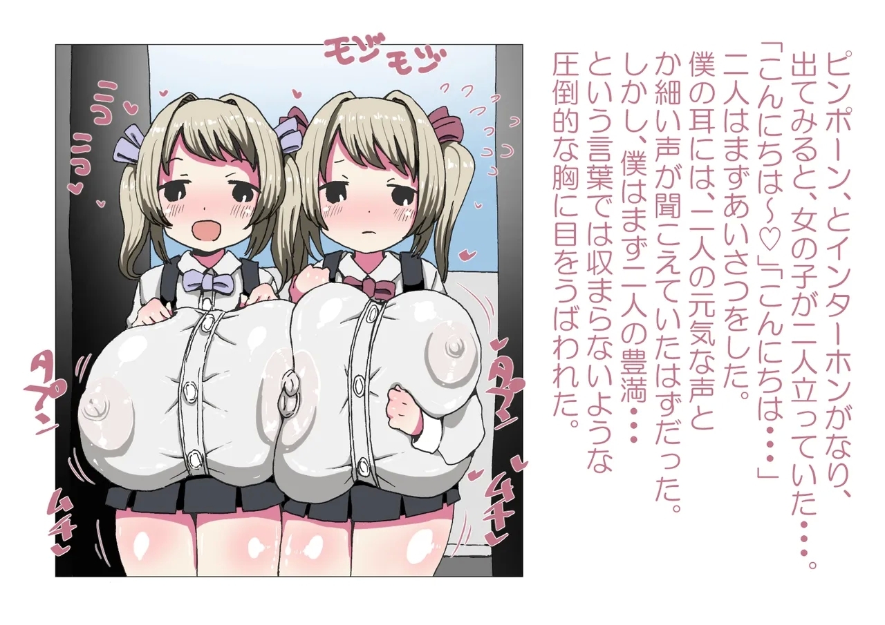 お隣さんと僕 - Page 4