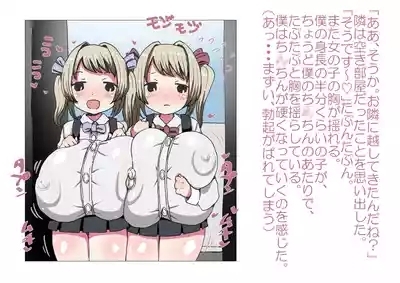 お隣さんと僕 6