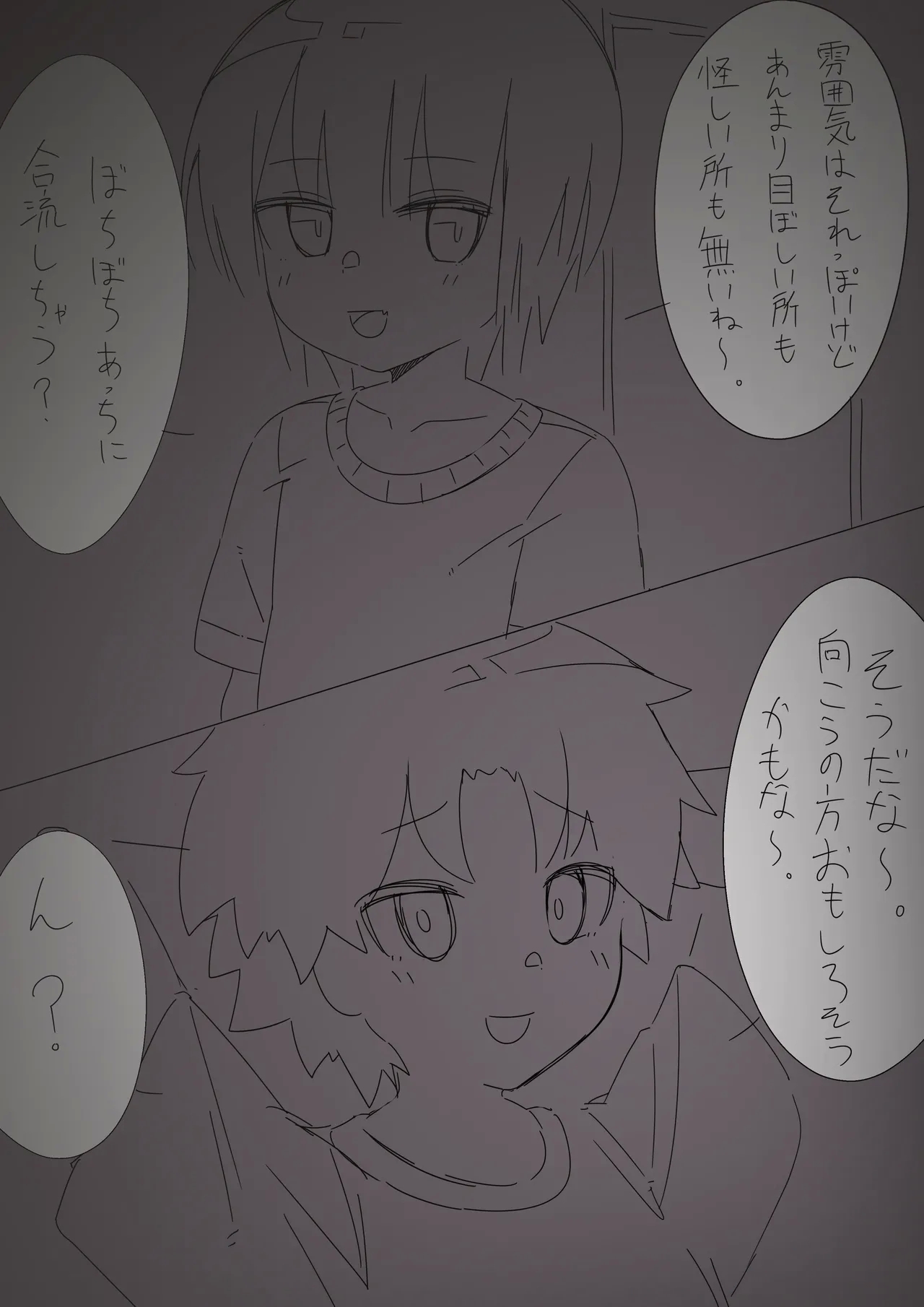 搾精廃墟2～人外に精を根こそぎ搾り取られる男の子たち～ - Page 1