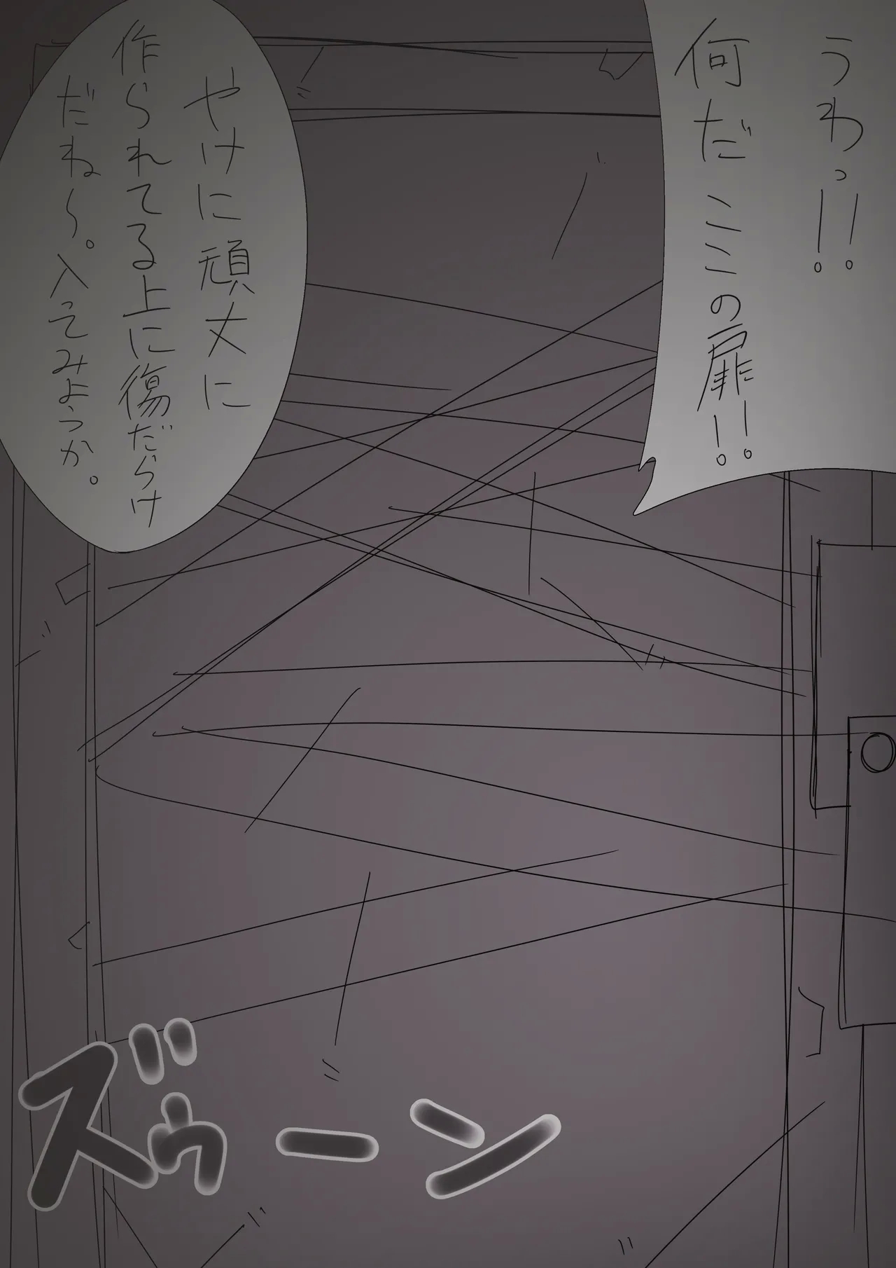 搾精廃墟2～人外に精を根こそぎ搾り取られる男の子たち～ - Page 2