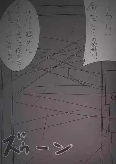 搾精廃墟2～人外に精を根こそぎ搾り取られる男の子たち～ 2