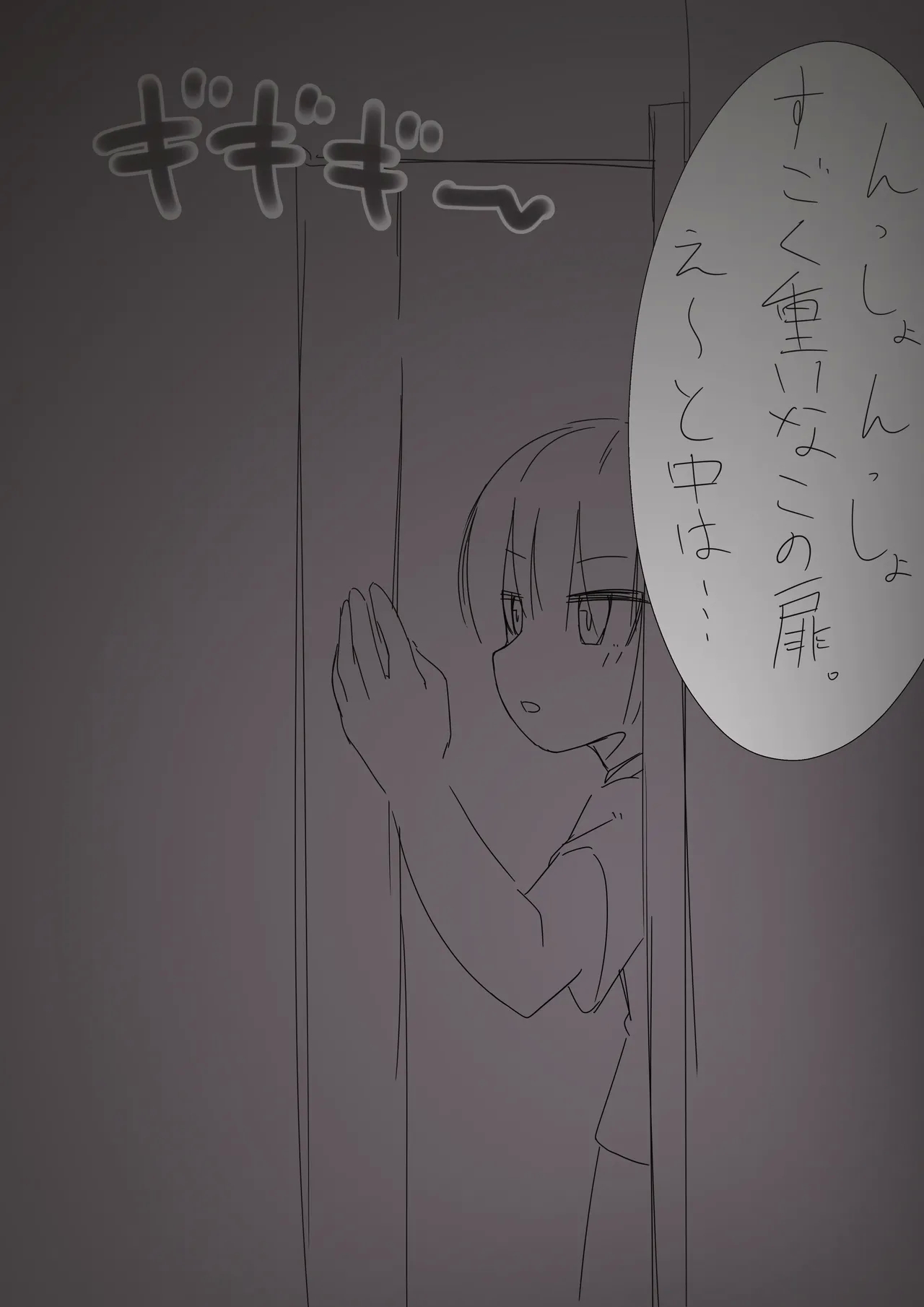 搾精廃墟2～人外に精を根こそぎ搾り取られる男の子たち～ - Page 3