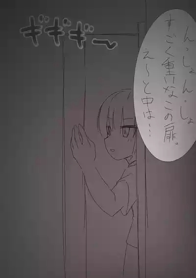 搾精廃墟2～人外に精を根こそぎ搾り取られる男の子たち～ 3