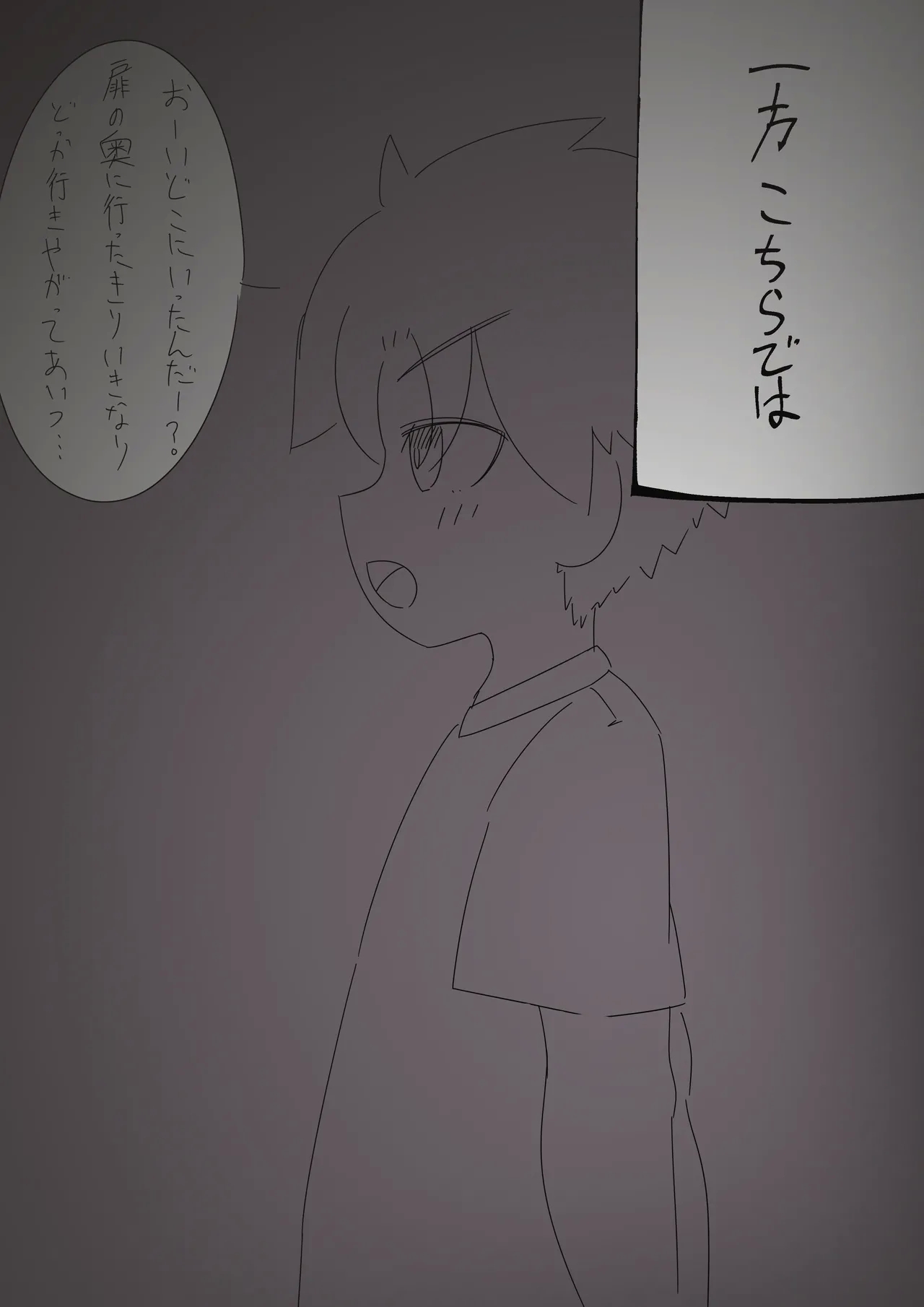 搾精廃墟2～人外に精を根こそぎ搾り取られる男の子たち～ - Page 52