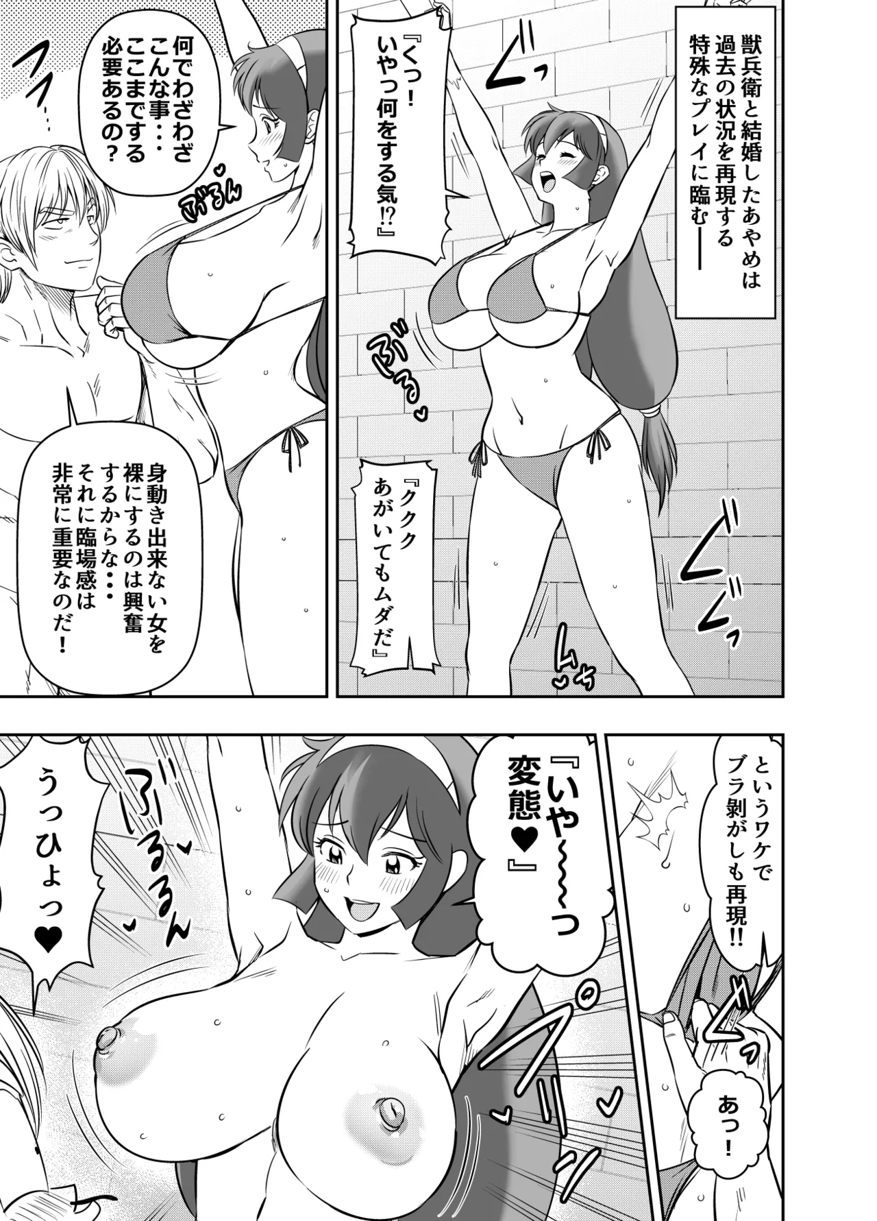 Request Itadaita Mono Desu 1