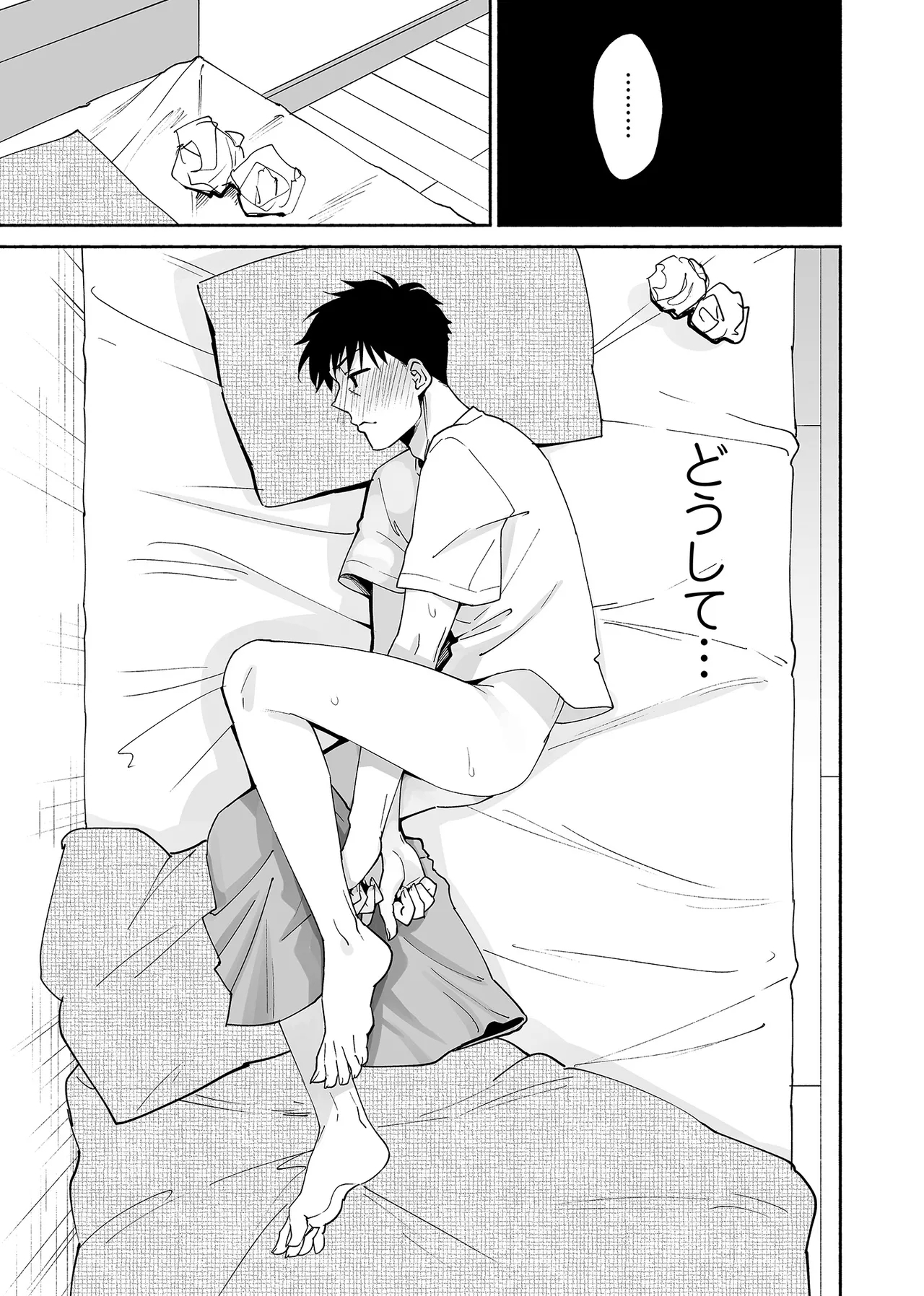 Karami Zakari if Boys Love 3 - Page 22