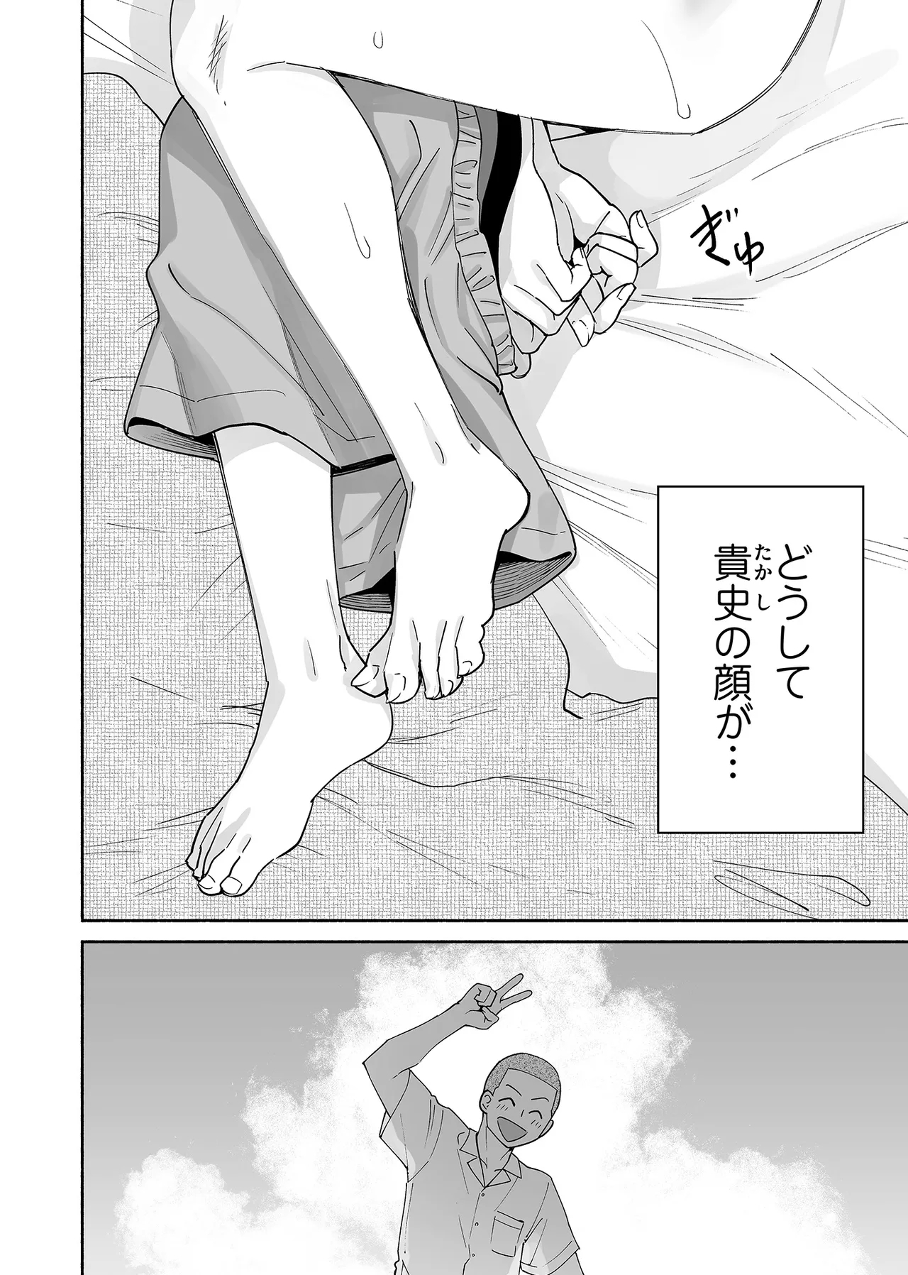 Karami Zakari if Boys Love 3 - Page 23