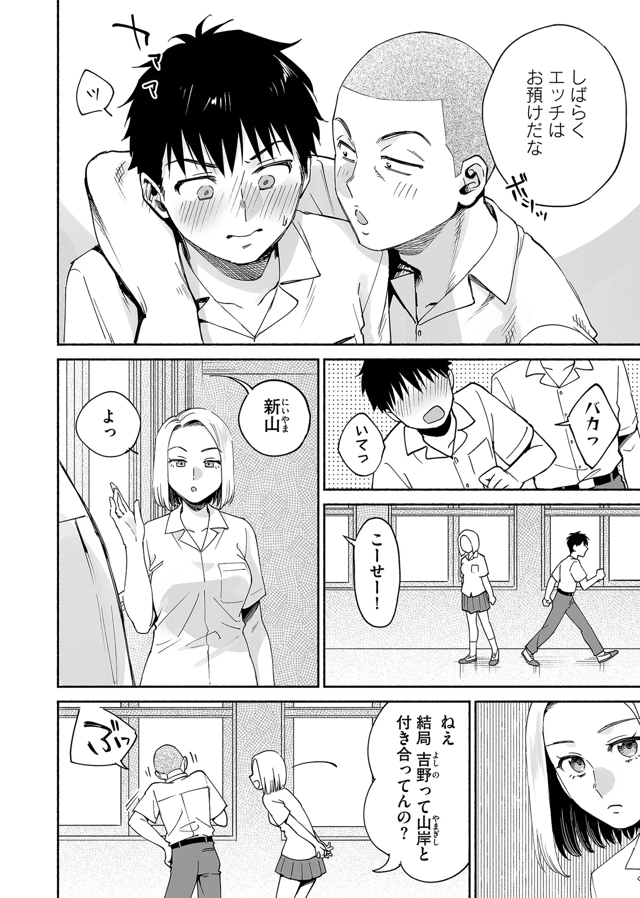 カラミざかり if Boys Love3～親友♂とのセックスが忘れられない俺～ - Hentaiaz.com - 3