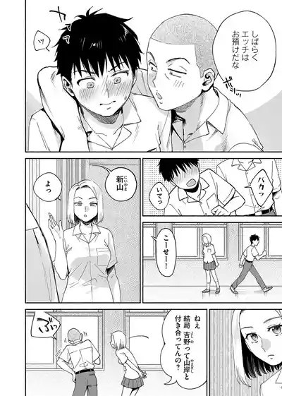 Karami Zakari if Boys Love 3 3