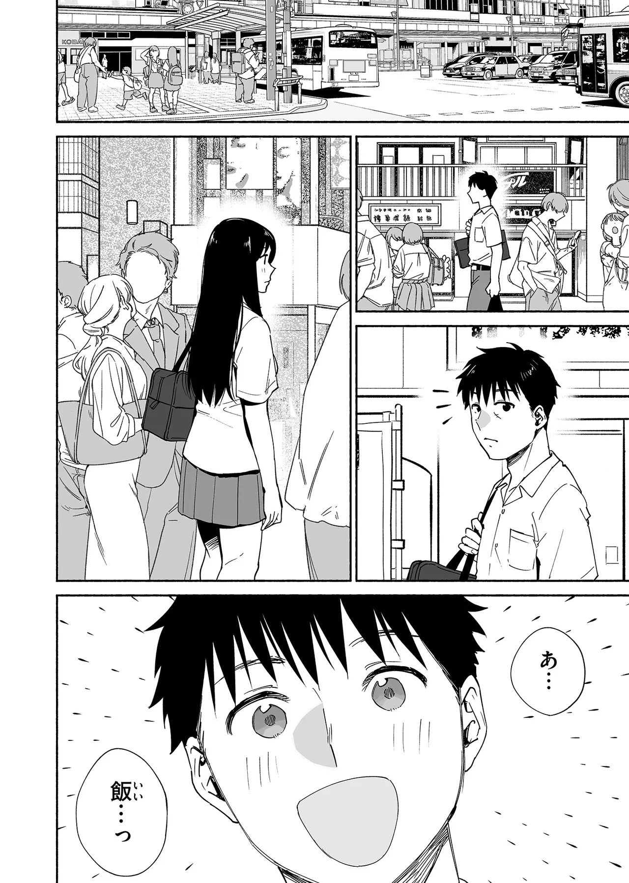 Karami Zakari if Boys Love 3 - Page 5