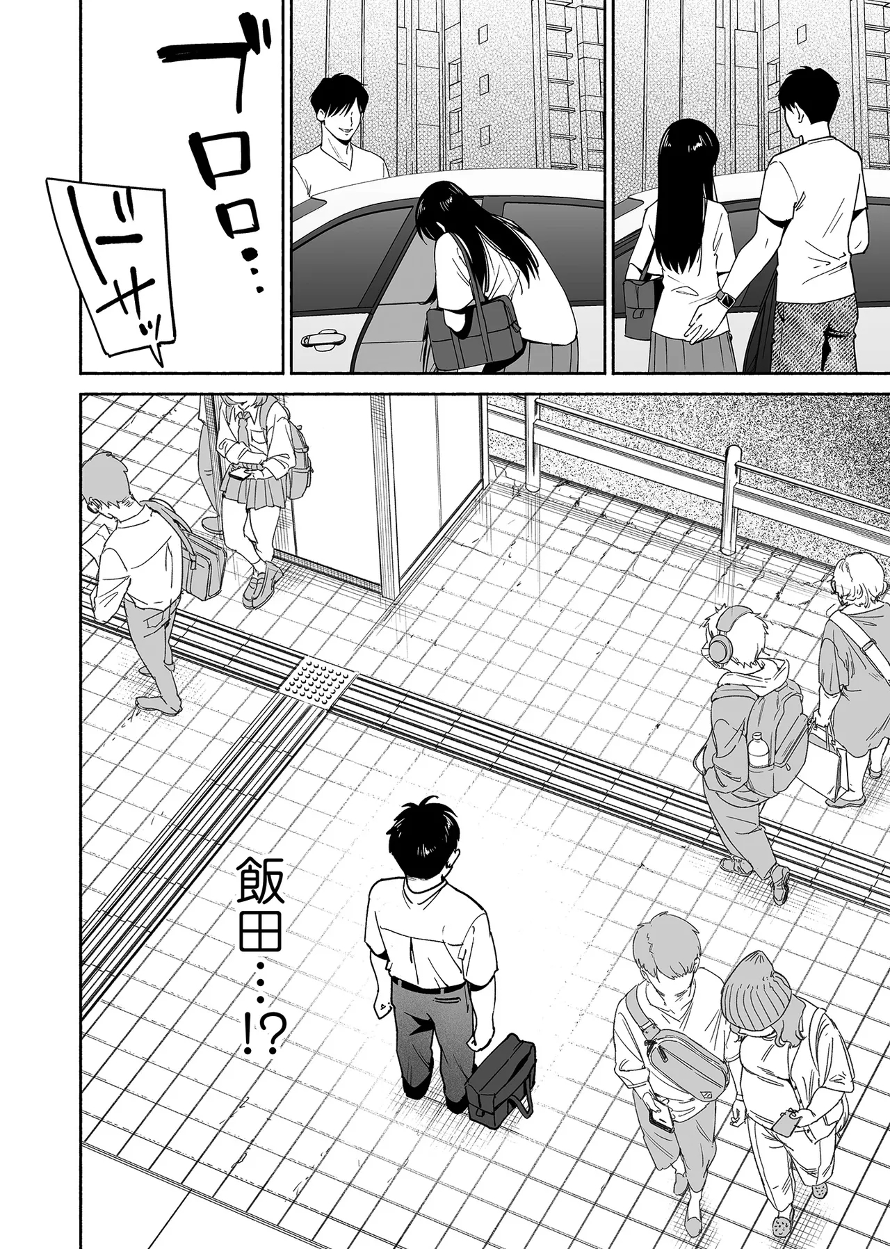 Karami Zakari if Boys Love 3 - Page 7