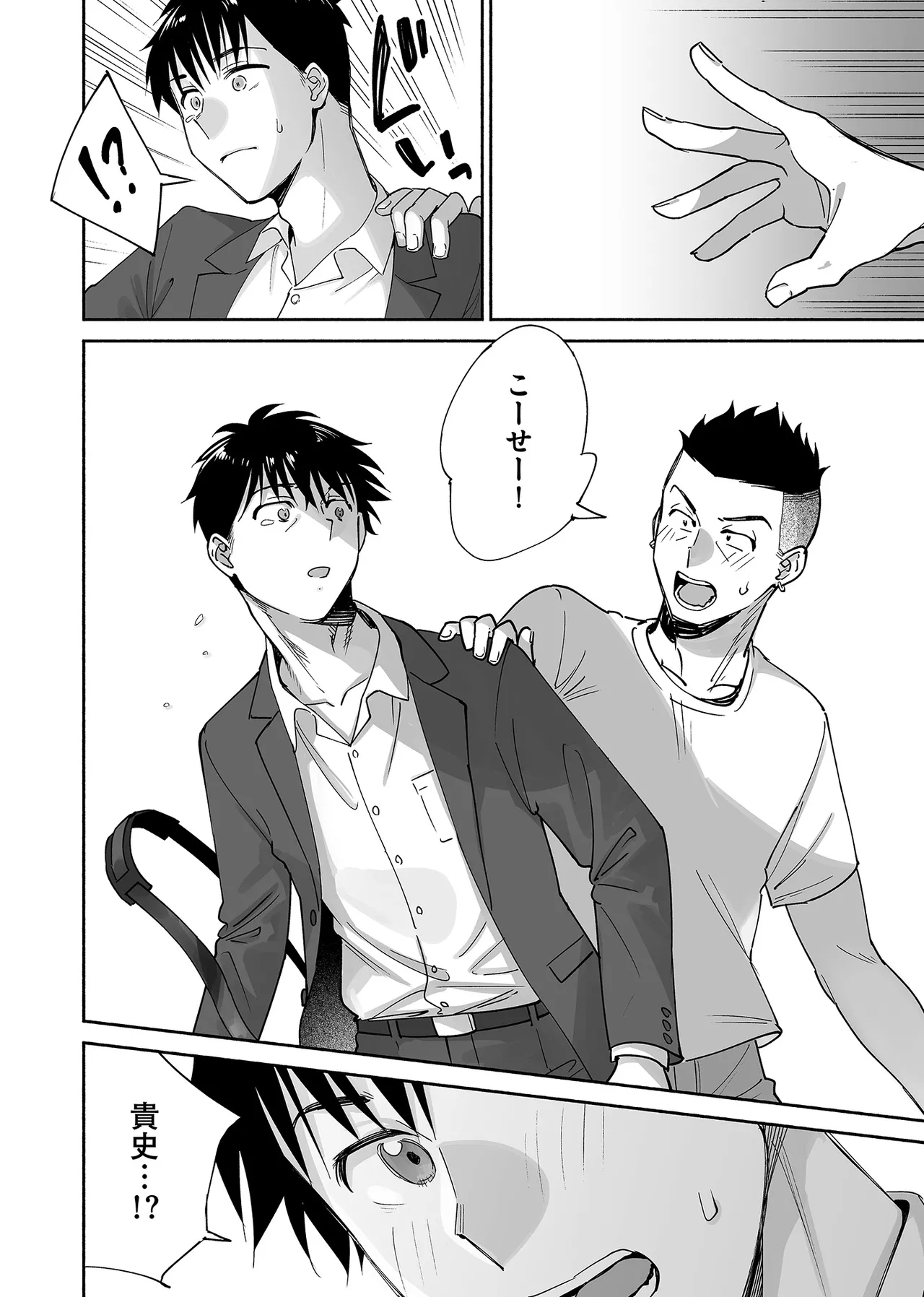 Karami Zakari if Boys Love 3 - Page 79