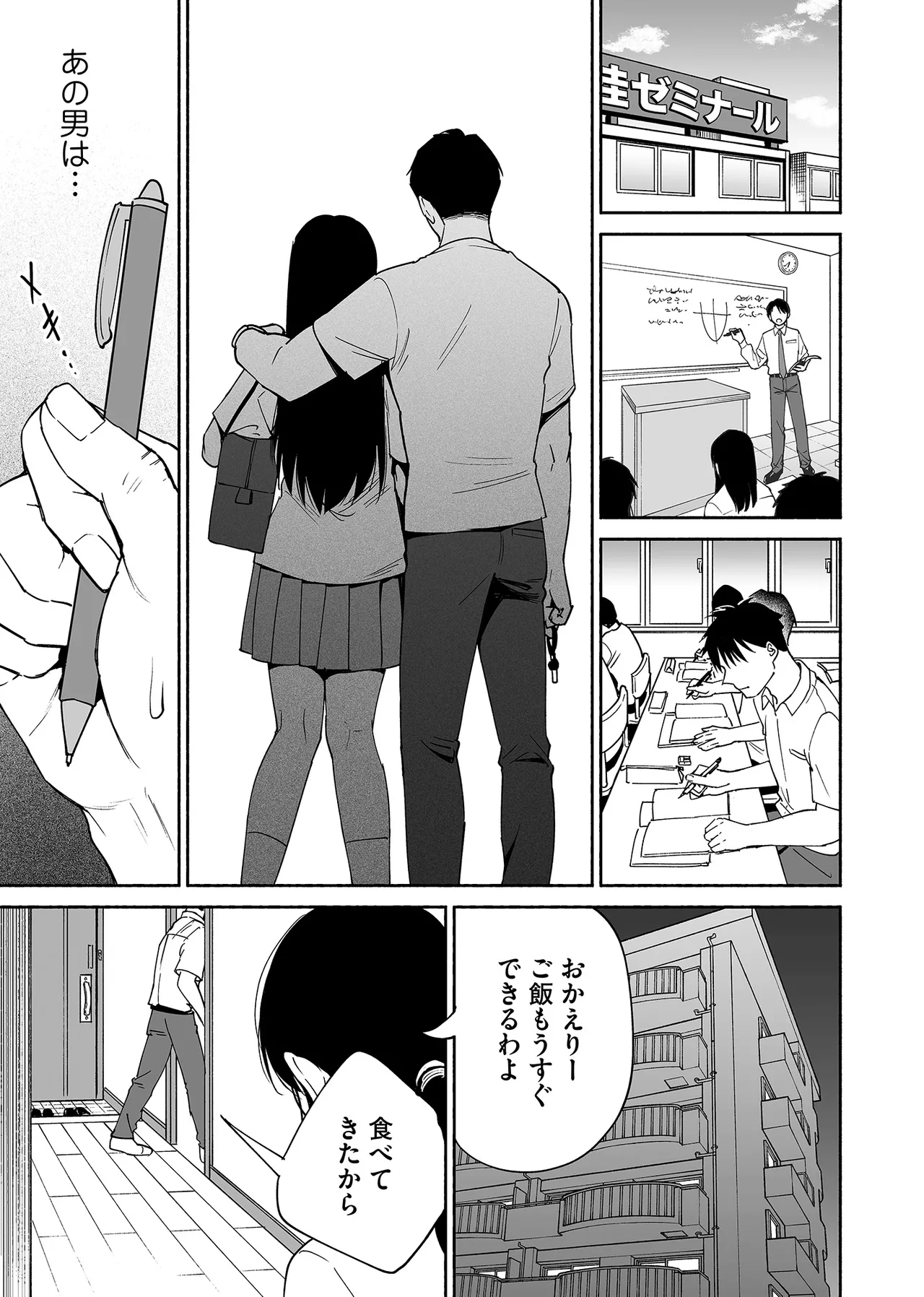 Karami Zakari if Boys Love 3 - Page 8