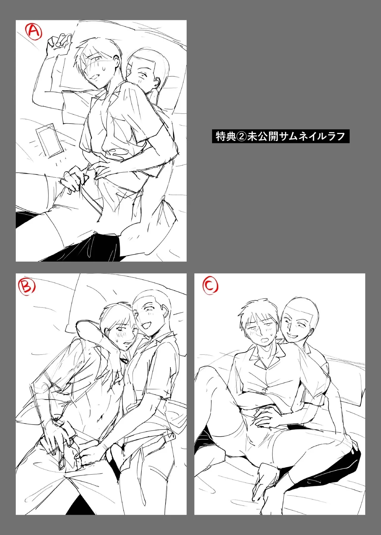 Karami Zakari if Boys Love 3 - Page 88