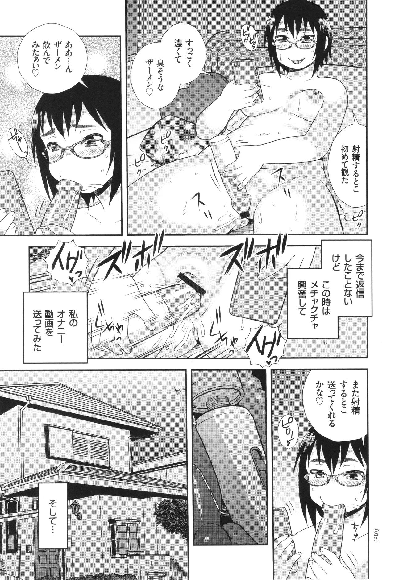 Dosukebe Kyojiri Musume Lily - Page 15