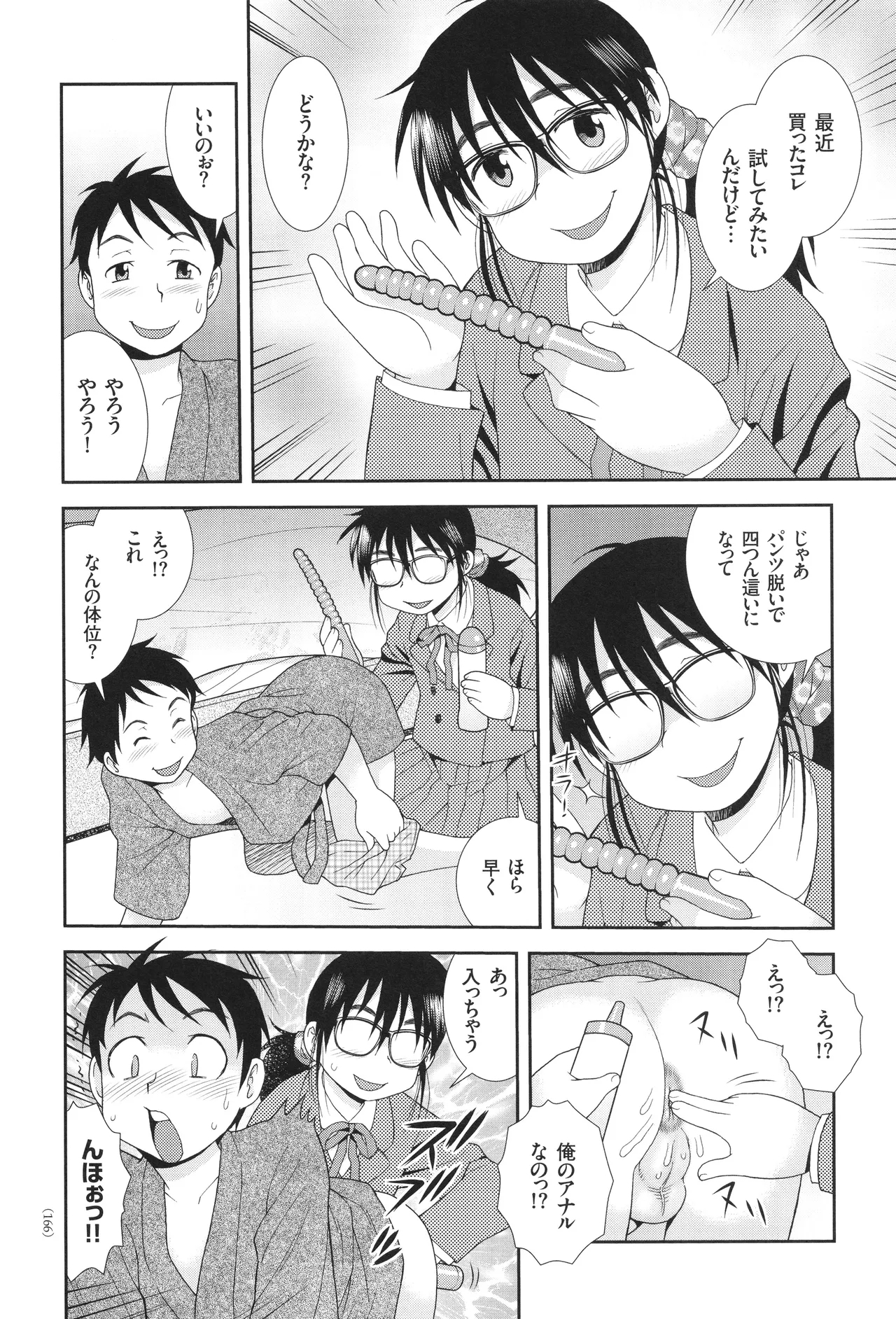 Dosukebe Kyojiri Musume Lily - Page 166