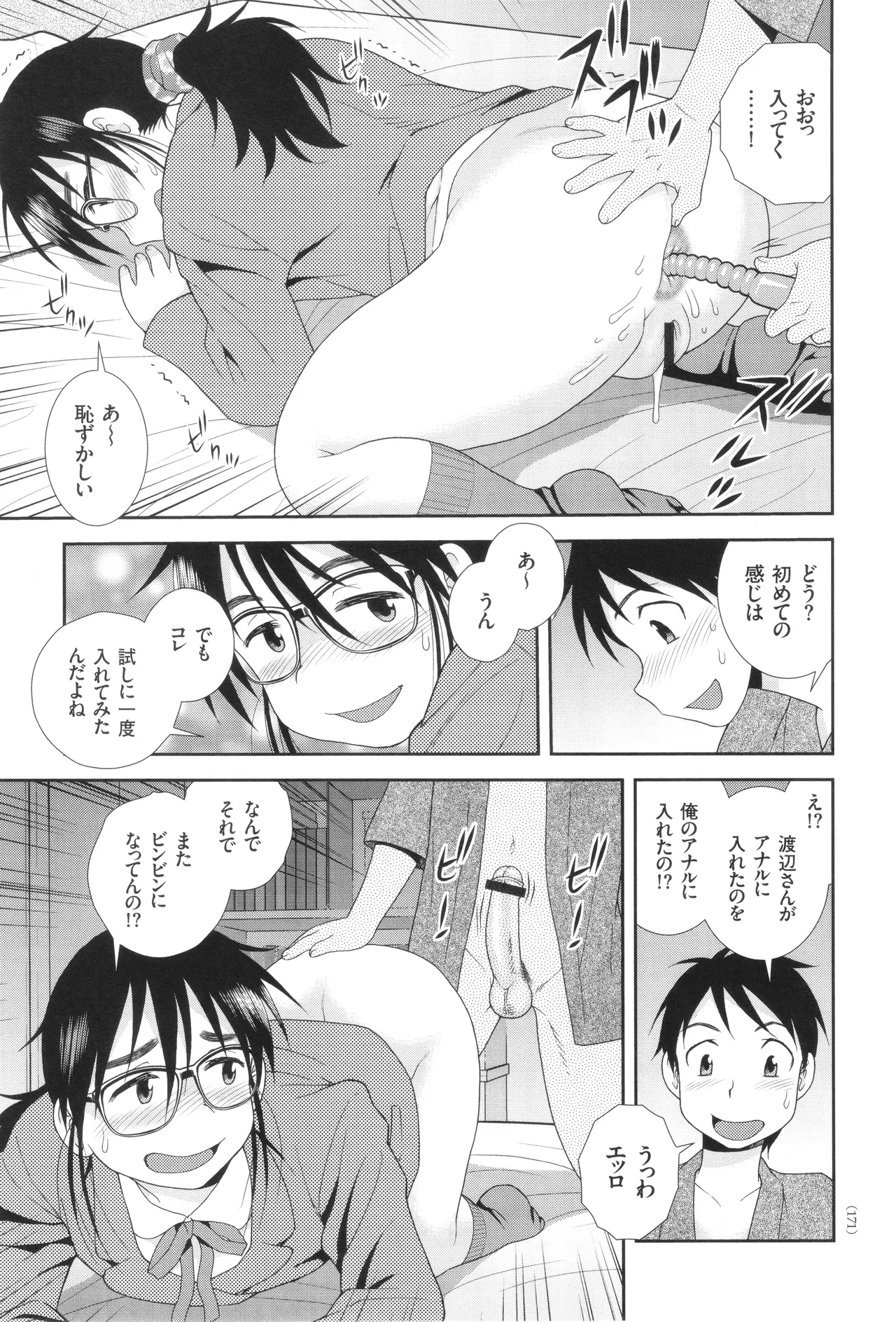 Dosukebe Kyojiri Musume Lily - Page 171