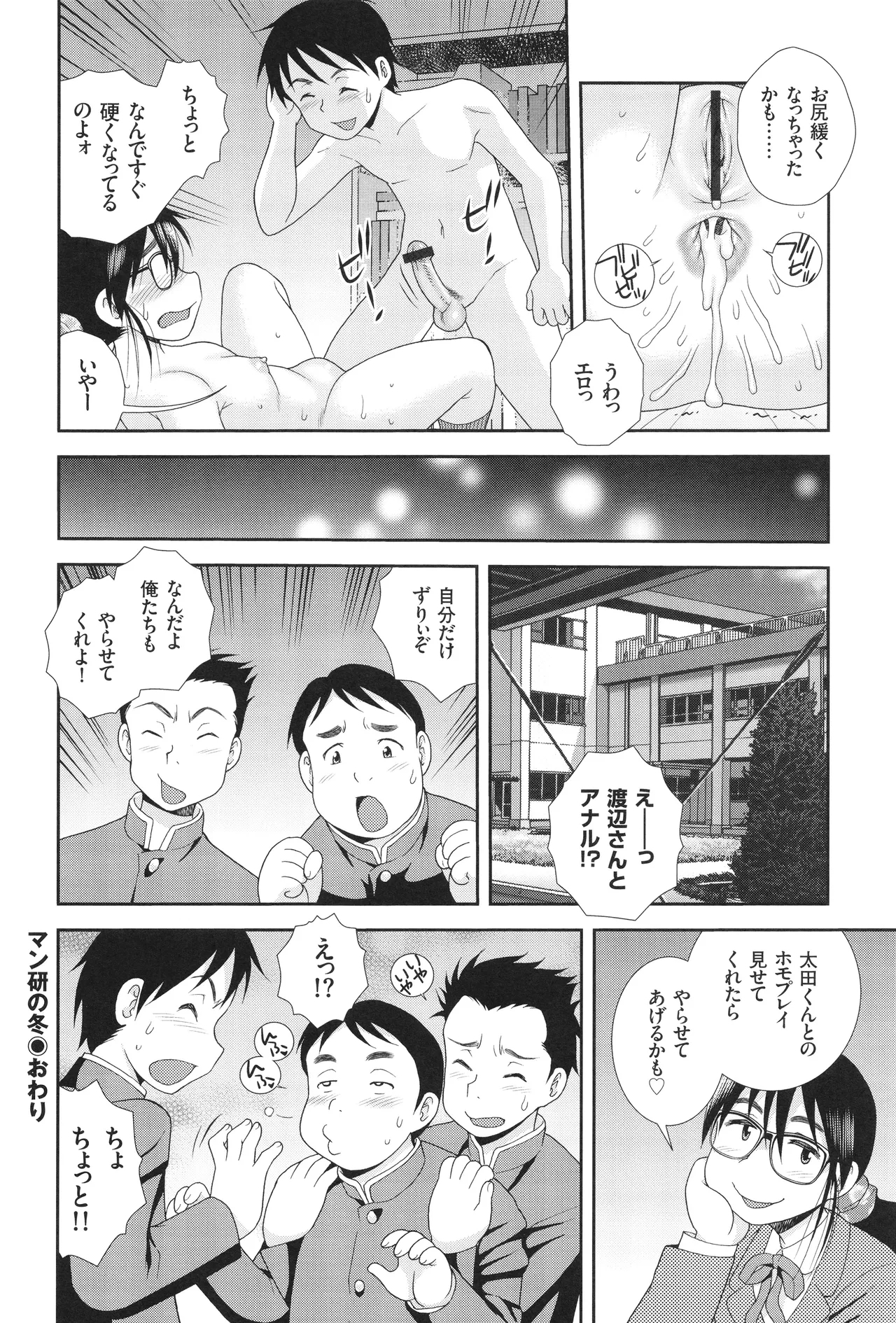 Dosukebe Kyojiri Musume Lily - Page 176