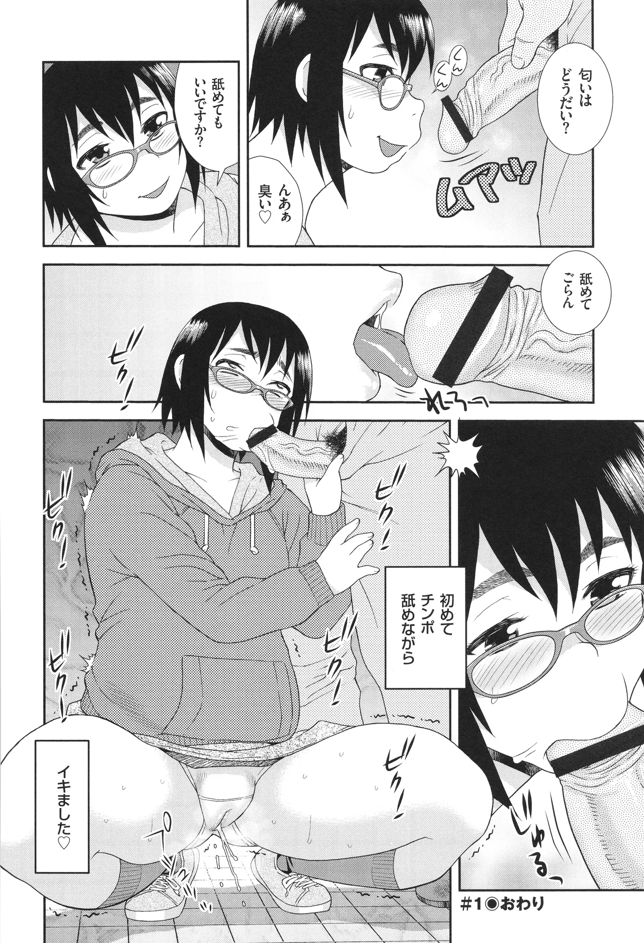 Dosukebe Kyojiri Musume Lily - Page 18