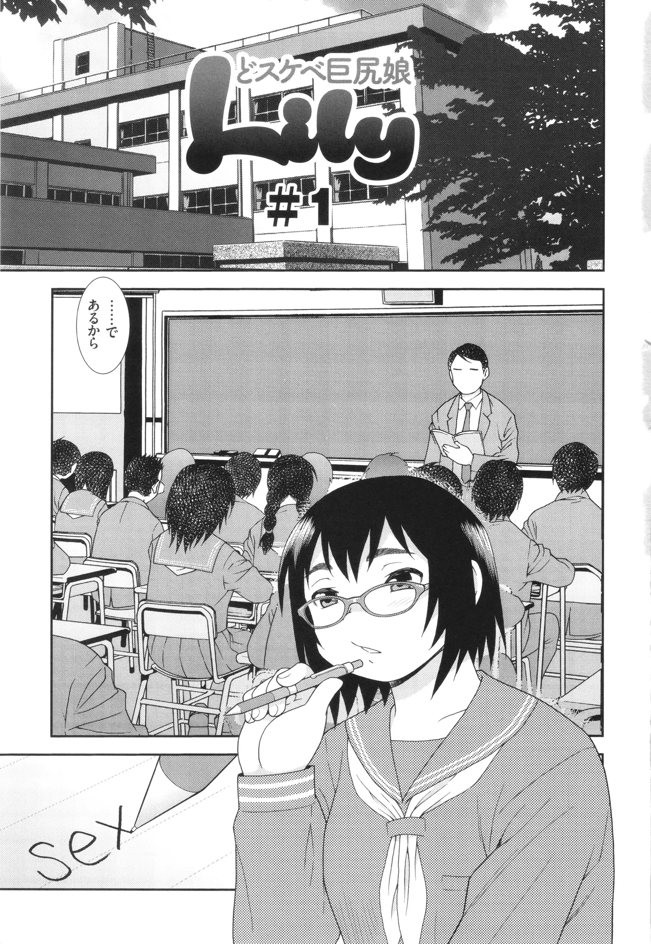 [しのざき嶺] どスケベ巨尻娘Lily - Hentaiaz.com - 3