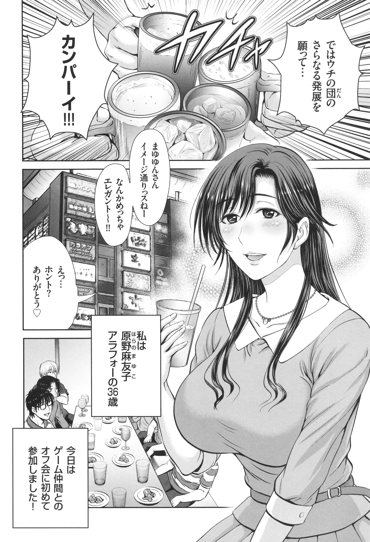 Game Furin Numa - Page 5