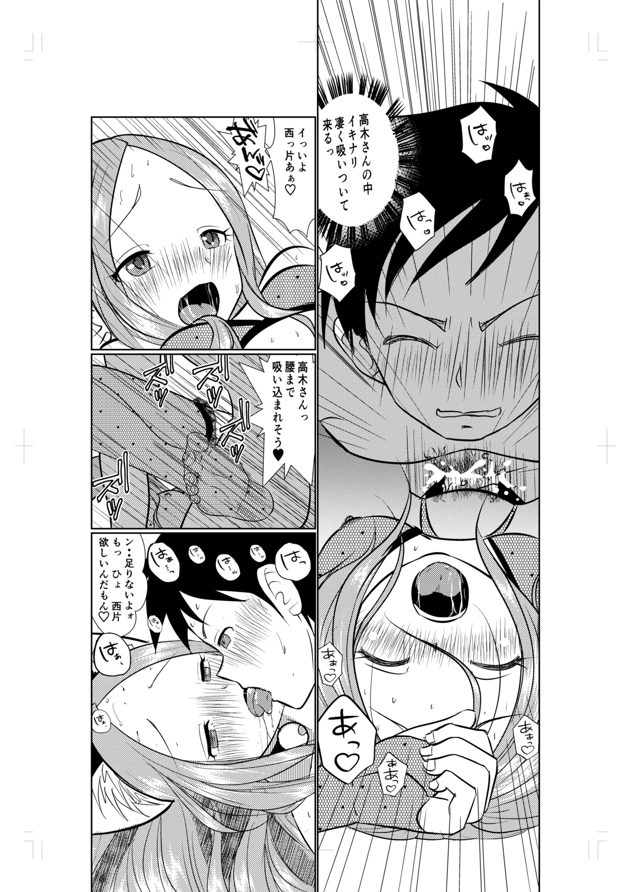 LoveHo Jouzu no Mada Takagi-san - Page 12