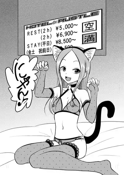 LoveHo Jouzu no Mada Takagi-san 2
