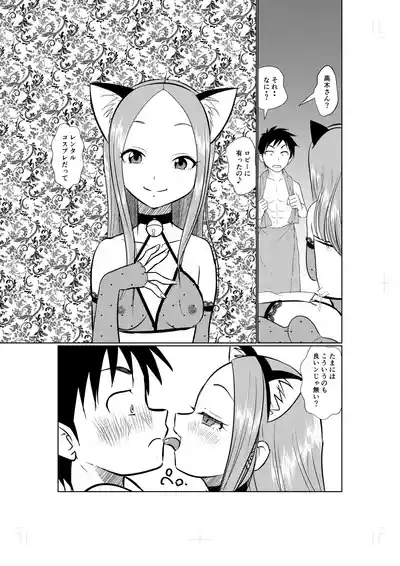 LoveHo Jouzu no Mada Takagi-san 4