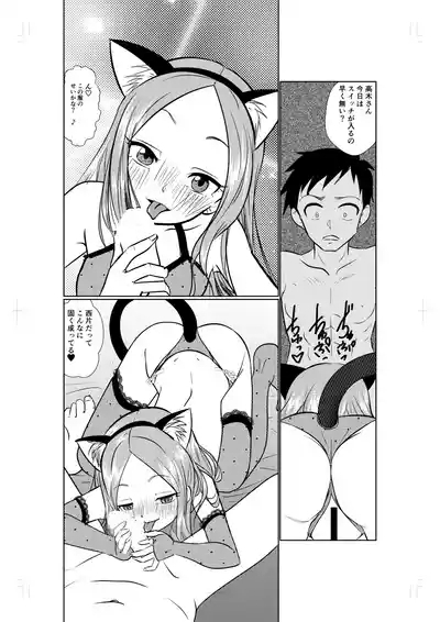 LoveHo Jouzu no Mada Takagi-san 6