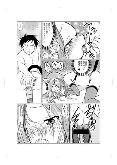 LoveHo Jouzu no Mada Takagi-san 7