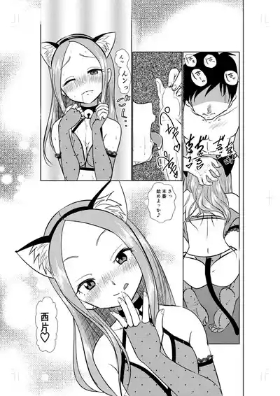 LoveHo Jouzu no Mada Takagi-san 9