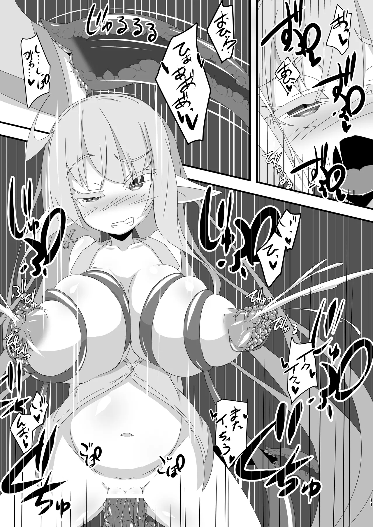 Chiru Communication 4 - Page 14