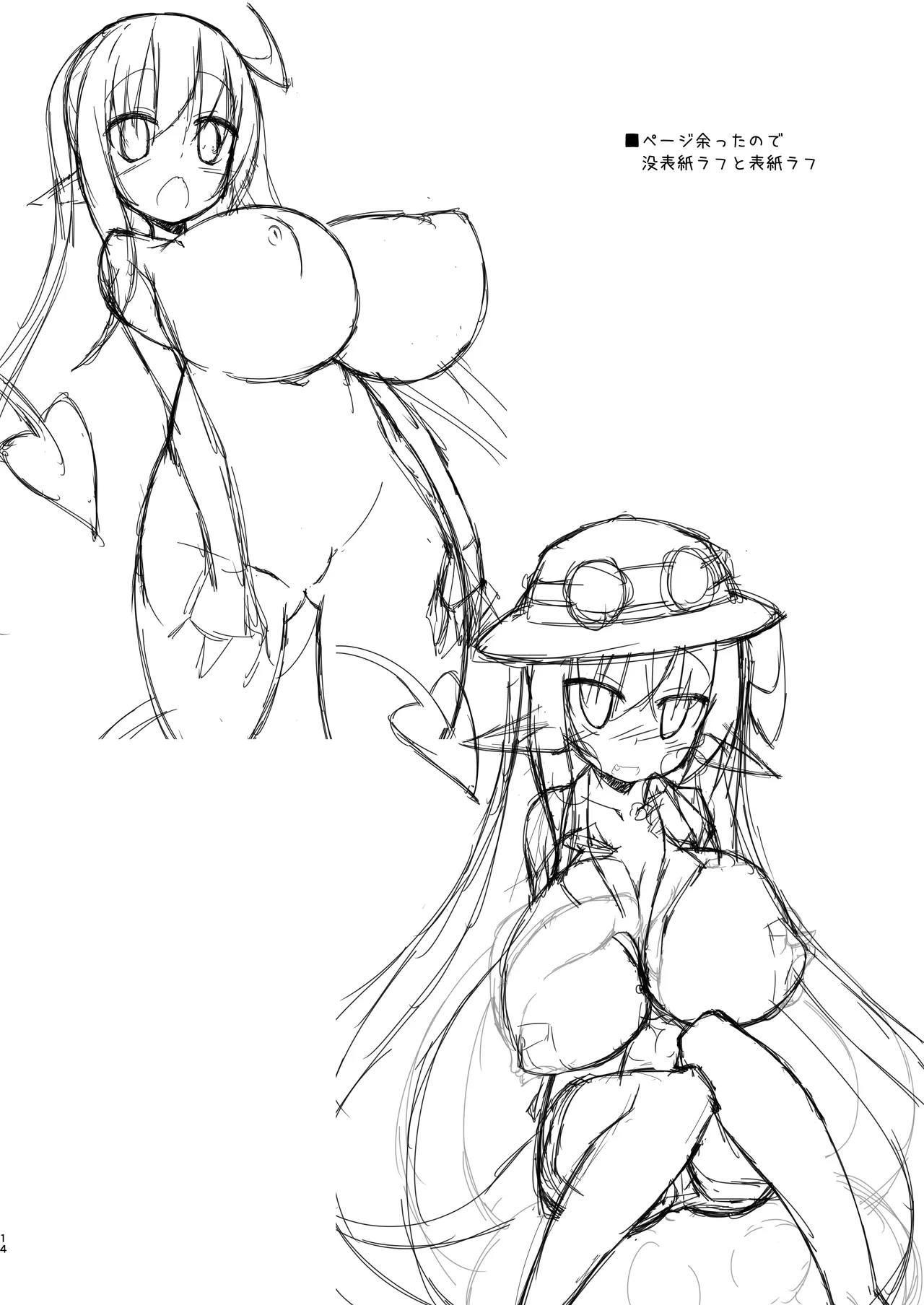 Chiru Communication 4 - Page 17