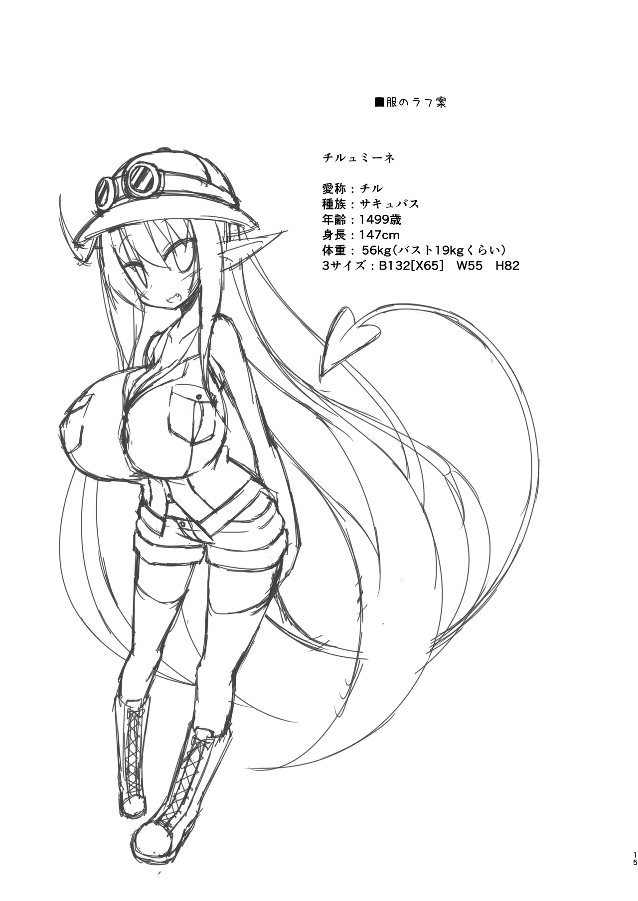 Chiru Communication 4 - Page 18