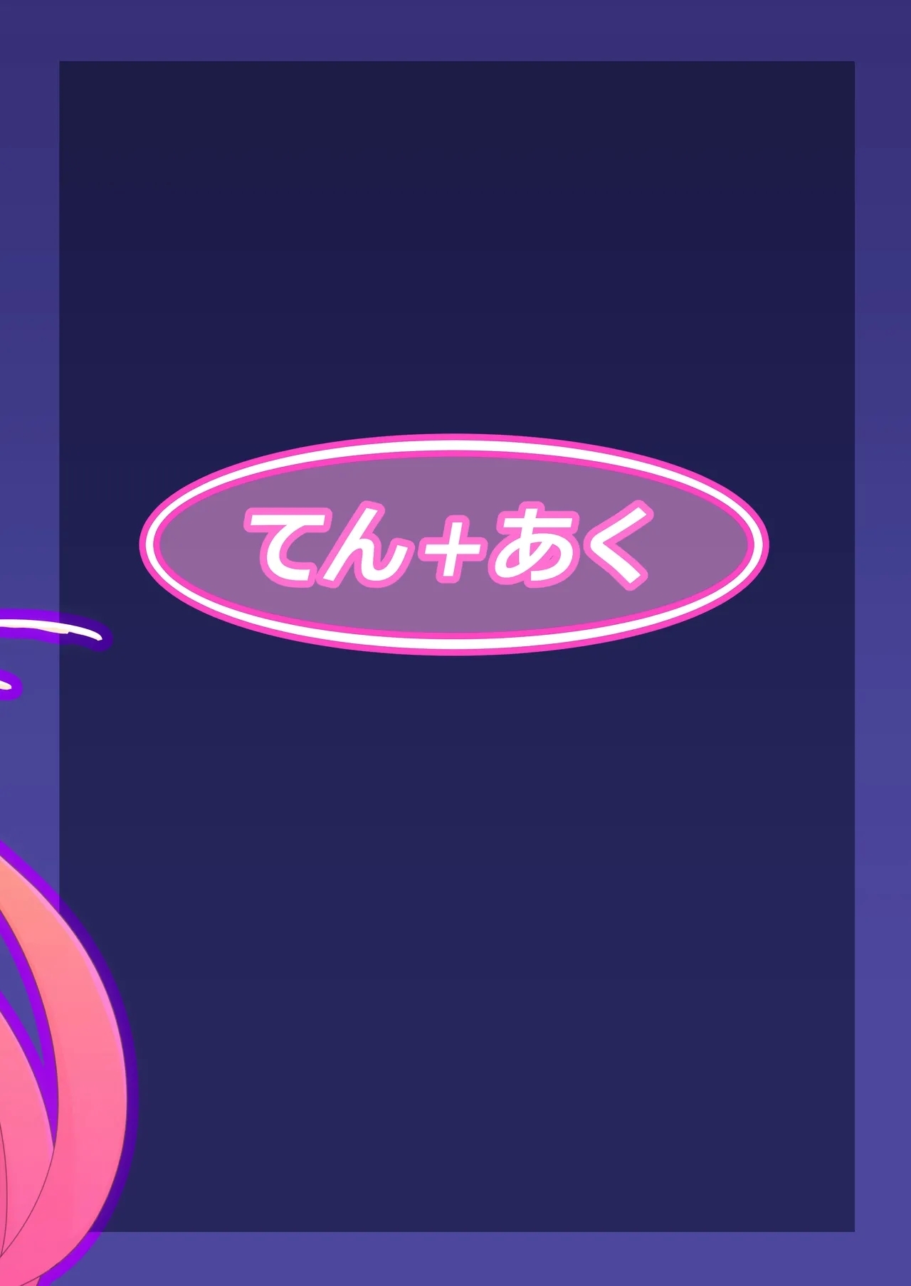 Chiru Communication 4 - Page 20