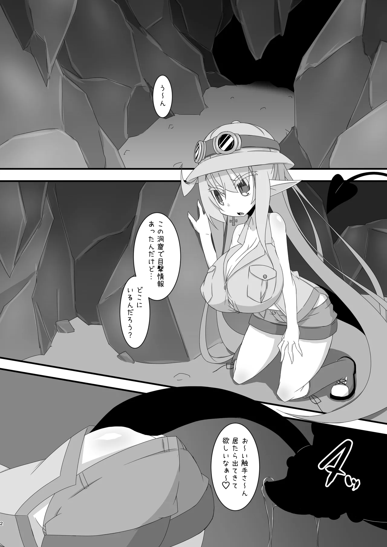 Chiru Communication 4 - Page 5