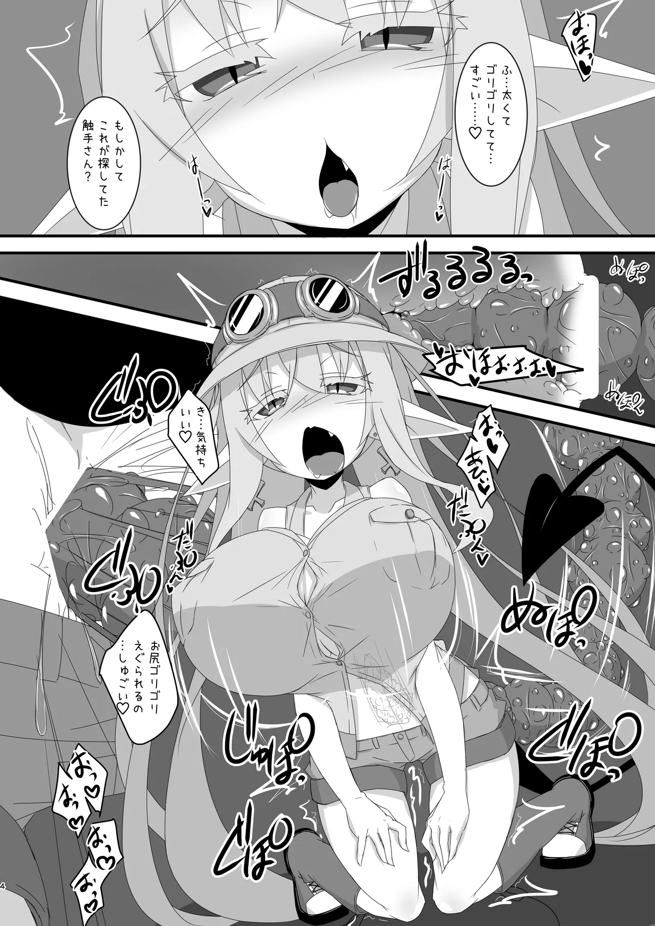 Chiru Communication 4 - Page 7