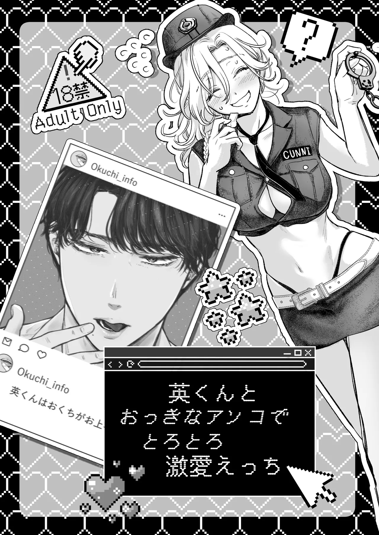 Ei-kun to Okki na Asoko de Torotoro Gekiai Ecchi - Page 3