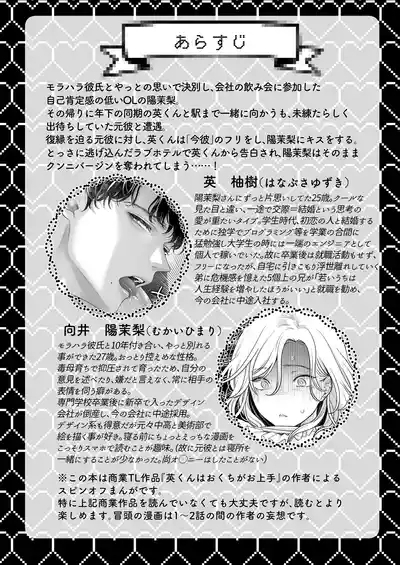 Ei-kun to Okki na Asoko de Torotoro Gekiai Ecchi 4