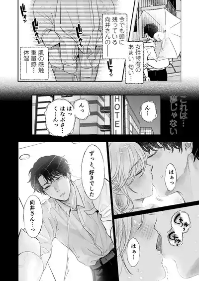 Ei-kun to Okki na Asoko de Torotoro Gekiai Ecchi 8