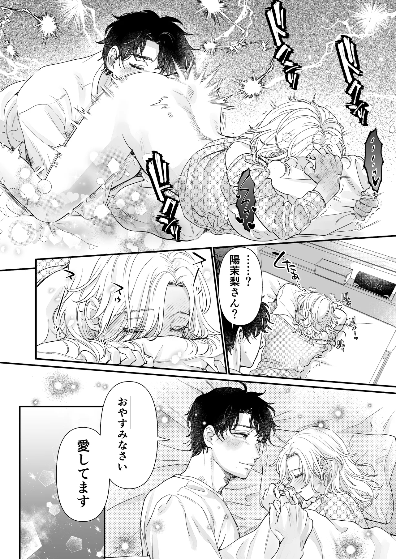 Ei-kun to Okki na Asoko de Torotoro Gekiai Ecchi - Page 94