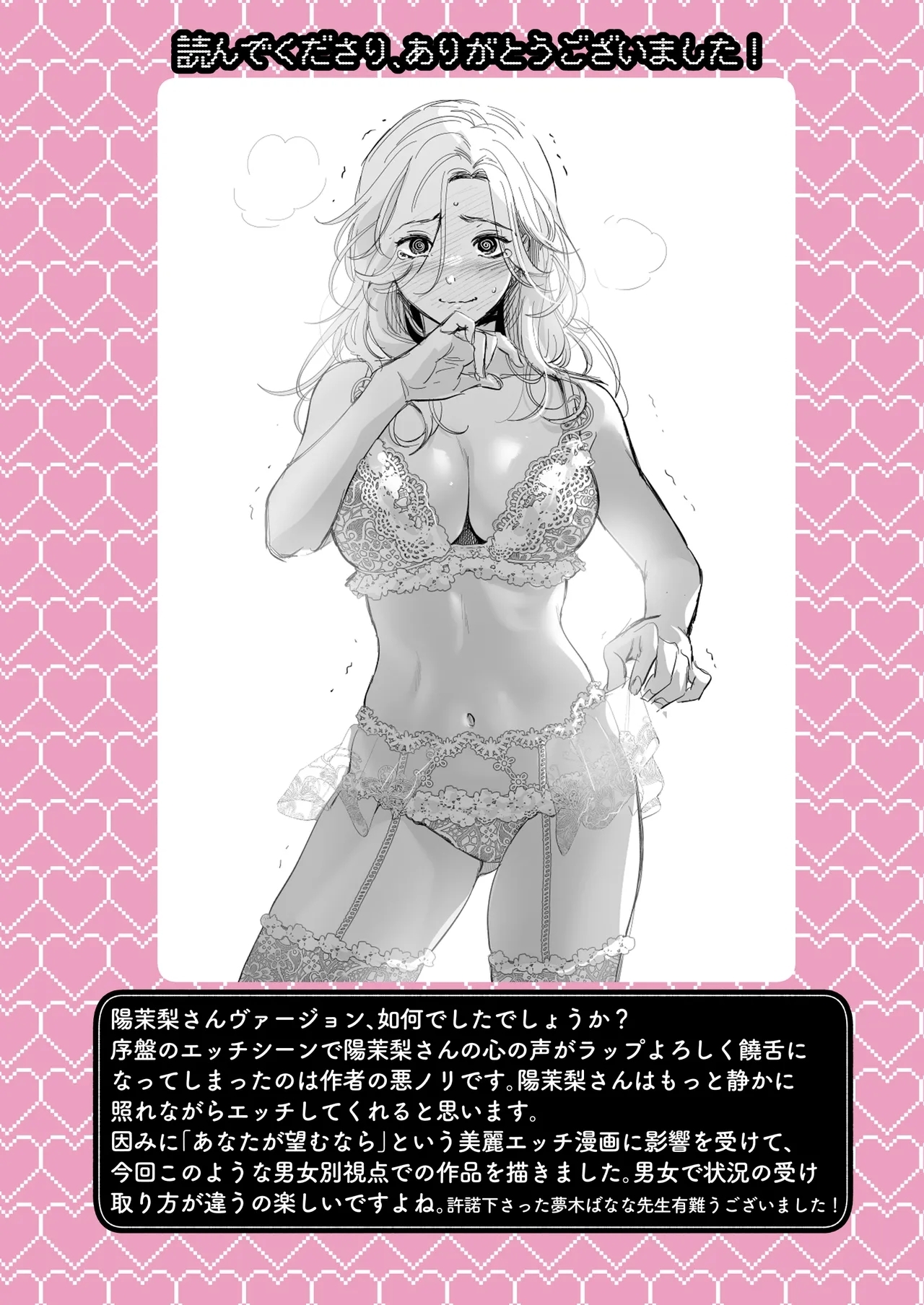 Ei-kun to Okki na Asoko de Torotoro Gekiai Ecchi - Page 95