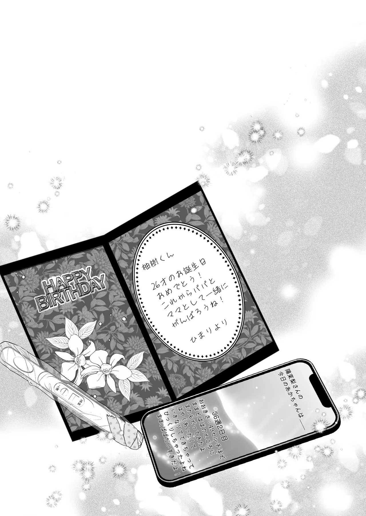 Ei-kun to Haramu Made Dekiai Kozukuri Kiroku - Page 89