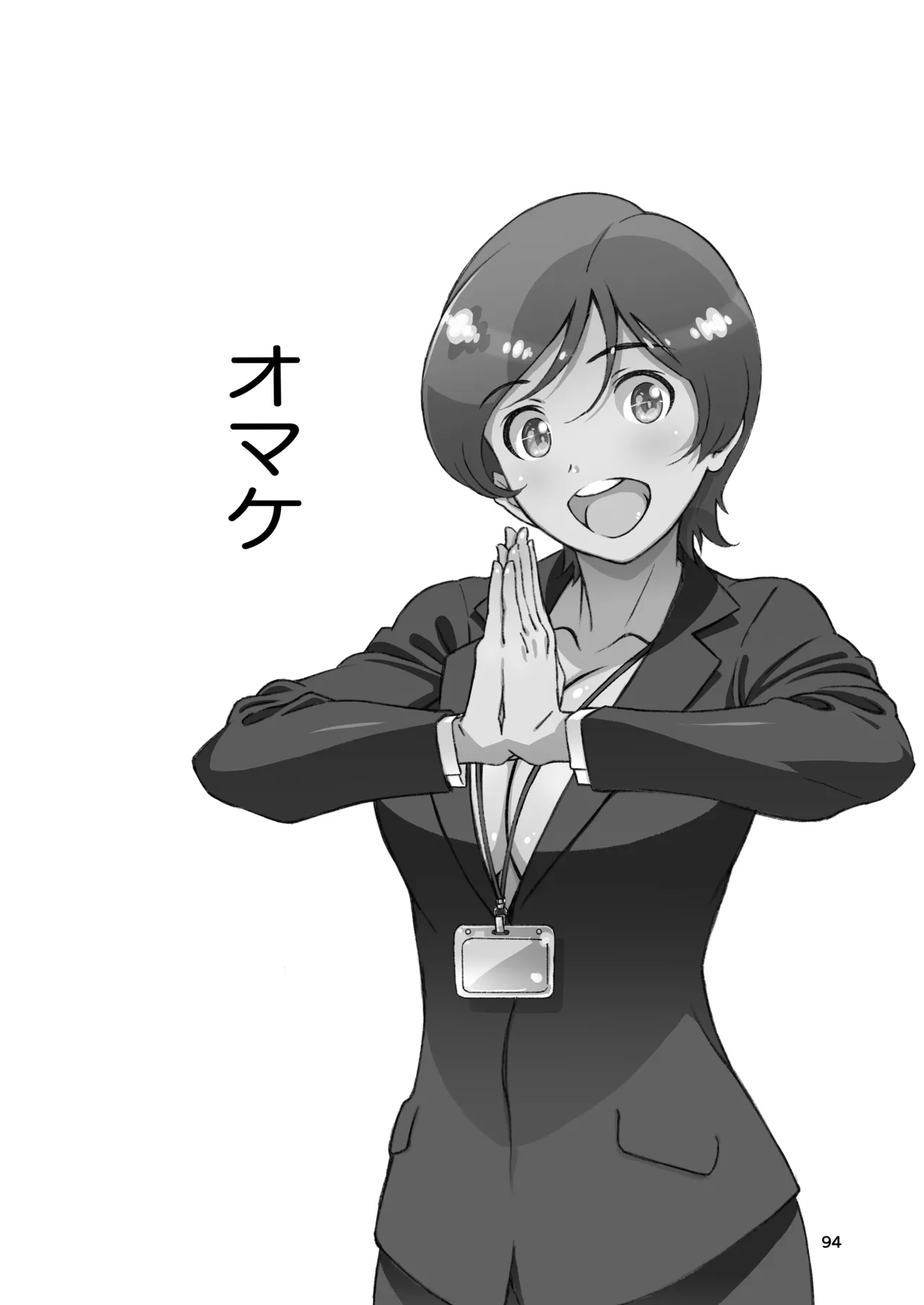 Choroi, Joushi Soushuuhen - Page 94