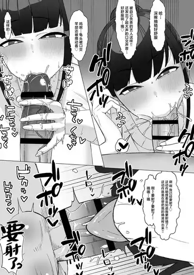 Nin ki Seiso-kei Joyuu no Ura no Kao wa Chou Sex Suki! Tabou de Osaerareta Seiyoku ga Bakuhatsu shite Kyokon Manager to Gakuya de H shichau Hanashi 9