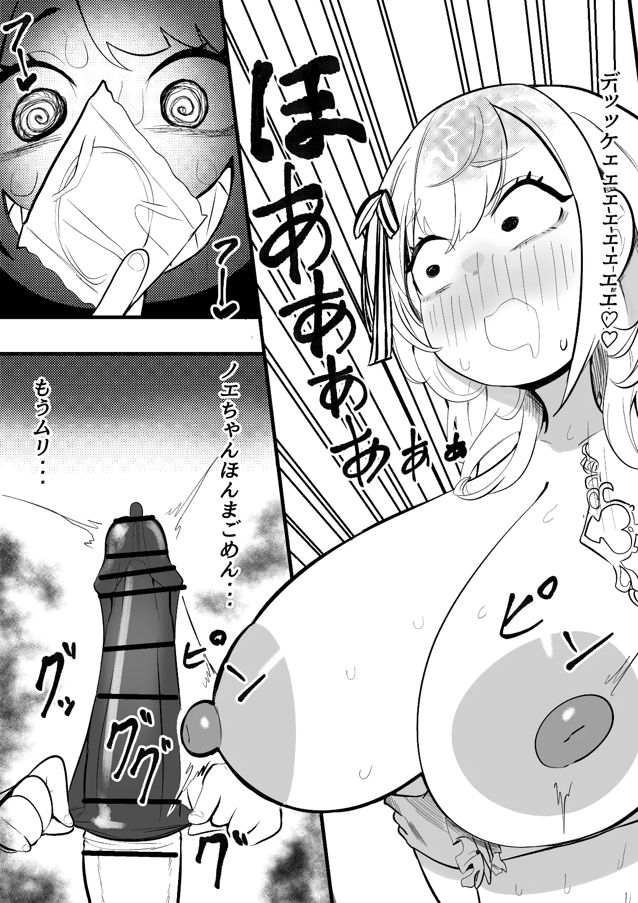 NE SB Pai Choi Invasion - Page 11