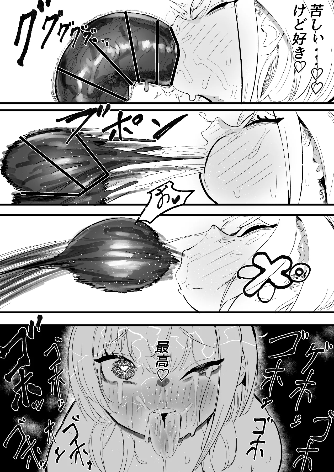 NE SB Pai Choi Invasion - Page 18