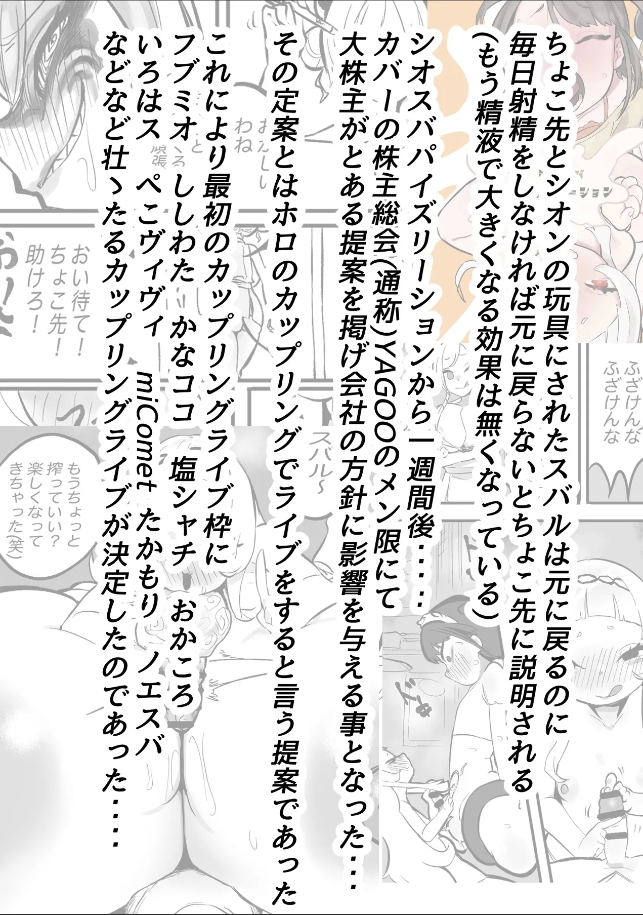 NE SB Pai Choi Invasion - Page 2