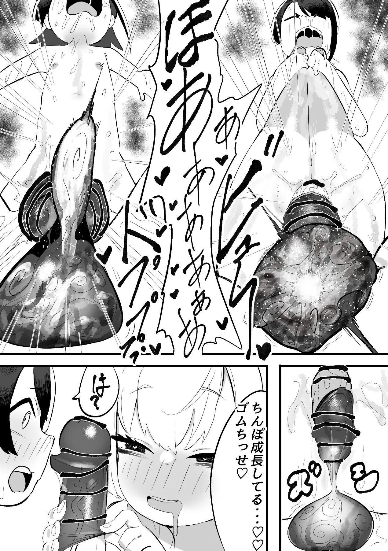 NE SB Pai Choi Invasion - Page 25